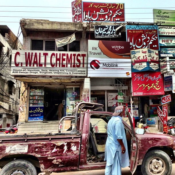 Alchemist | Near Rajah Bazaar | iPhoneography | Rawalpindi, Pakistan