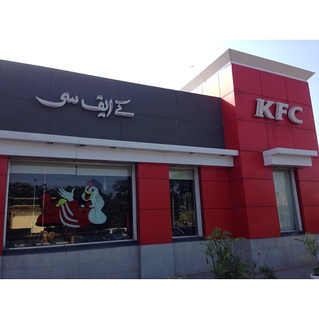 Besaq KFC Sialkot Ni | Near #Sialkot | Winter 2013 | iPhoneography | Road Less Travelled | #Punjab Province, #Pakistan